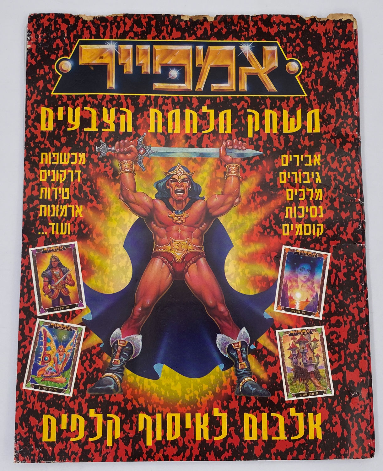 קלפי איסוף / אוגדני קלפים - אוגדן קלפי אמפייר ריק
צורת המשחק: משחק פשוט המיועד לשני שחקנים. כל קלף ... - 1 0