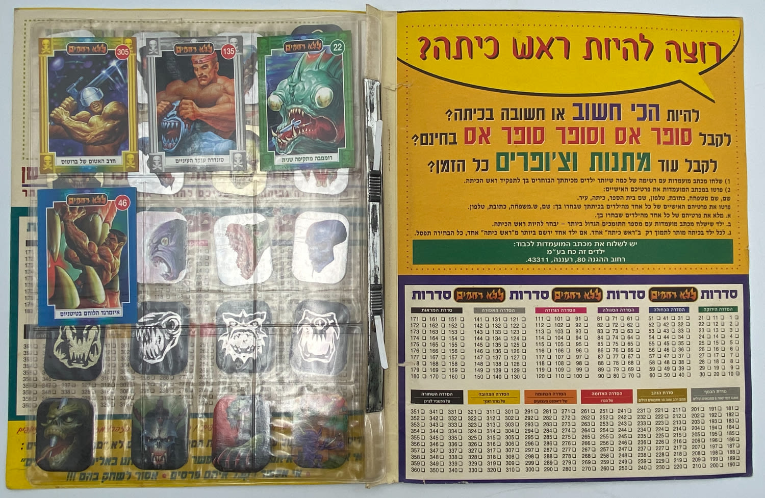 קלפי איסוף / אוגדני קלפים - "ללא רחמים / משחק ה- ממבו", אוגדן נדיר ביותר, ידוע לנו מקרב האספנים ששאלנו רק על ... - 1 1