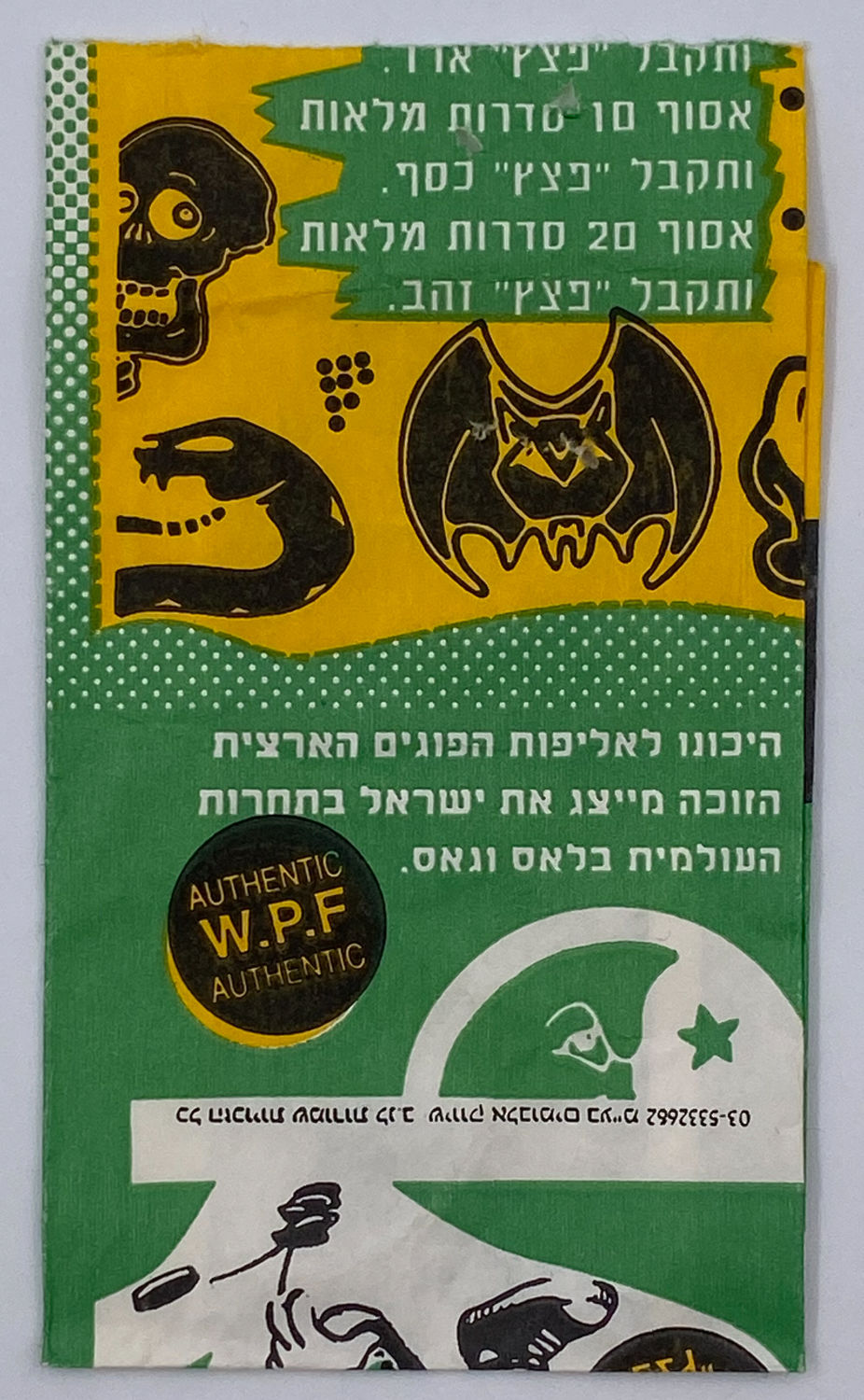 פוגים - מעטפה ריקה של פוגים, צבע ירוק
המשחק שכבש את ילדי שנות התשעים, מטרת המשחק היא איסוף דיסקיות קרטון ... - 1 1