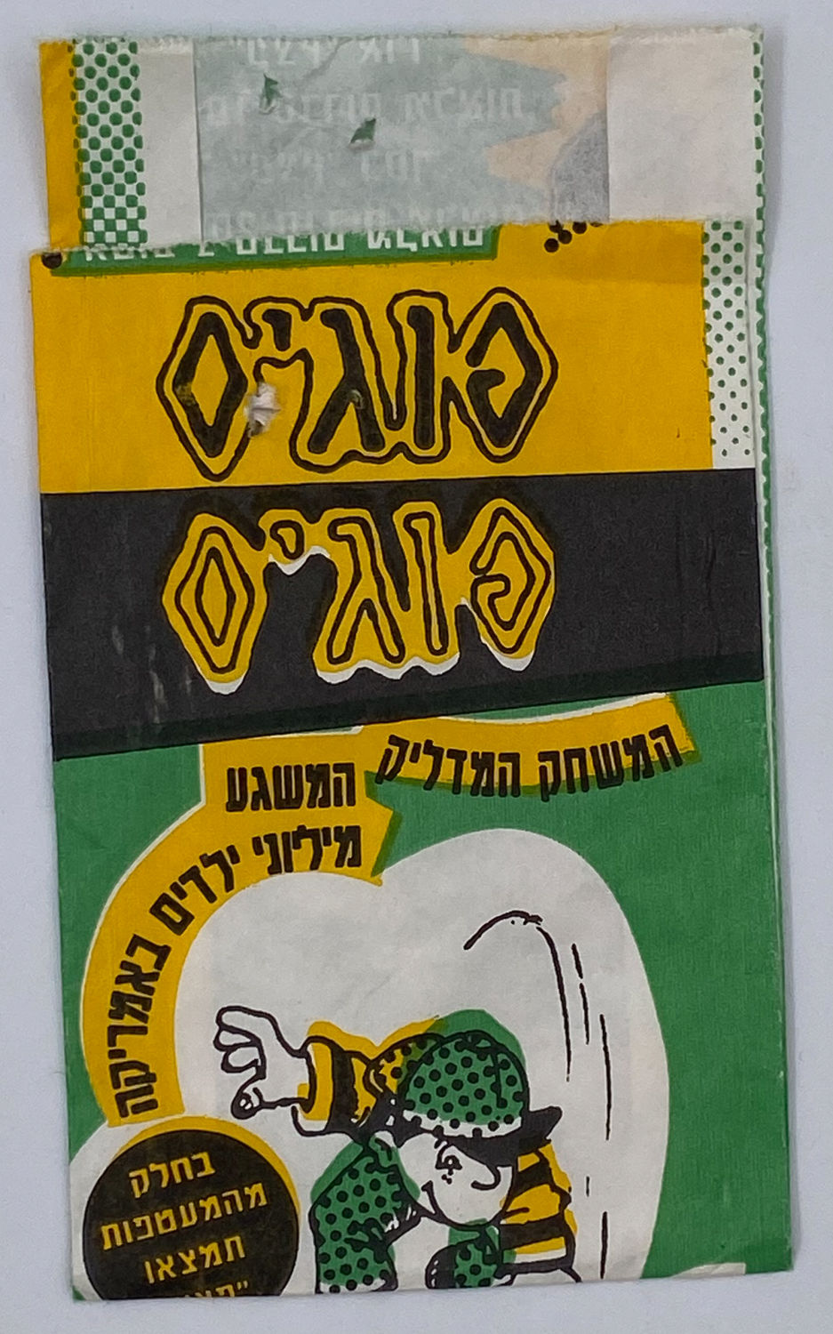 פוגים - מעטפה ריקה של פוגים, צבע ירוק
המשחק שכבש את ילדי שנות התשעים, מטרת המשחק היא איסוף דיסקיות קרטון ... - 1 0