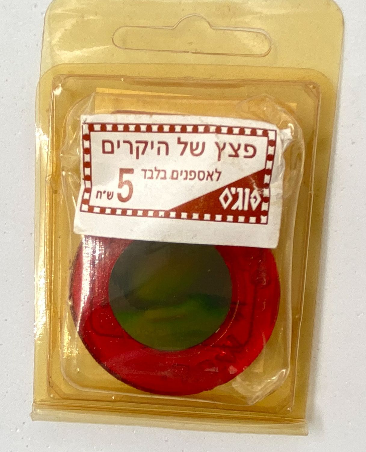 פוגים - פצץ הולוגרמה, "הפצץ של ה"יקרים"" - פוטבול מסגרת אדומה נתון באריזתו המקורית
המשחק שכבש את ילדי ... - 1 3