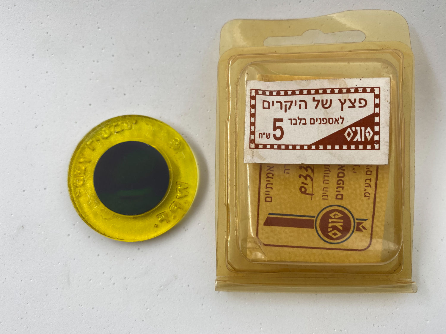 פוגים - פצץ הולוגרמה, "הפצץ של ה"יקרים"" - פוטבול מסגרת צהוב נתון באריזתו המקורית
המשחק שכבש את ילדי שנות ... - 1 0
