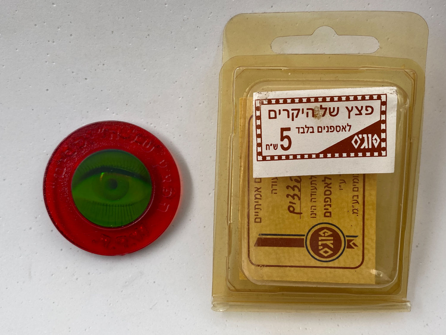 פוגים - פצץ הולוגרמה, "הפצץ של ה"יקרים"" - עין מסגרת אדומה נתון באריזתו המקורית
המשחק שכבש את ילדי שנות ... - 1 0
