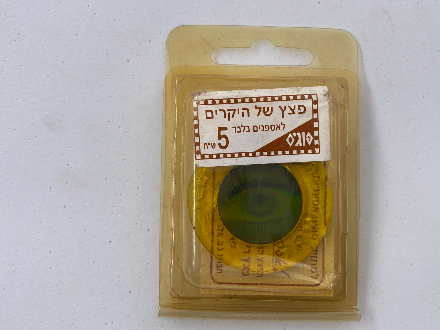 פוגים - פצץ הולוגרמה, "הפצץ של ה"יקרים"" - עין מסגרת צהובה נתון באריזתו המקורית
המשחק שכבש את ילדי שנות ... - 1 3
