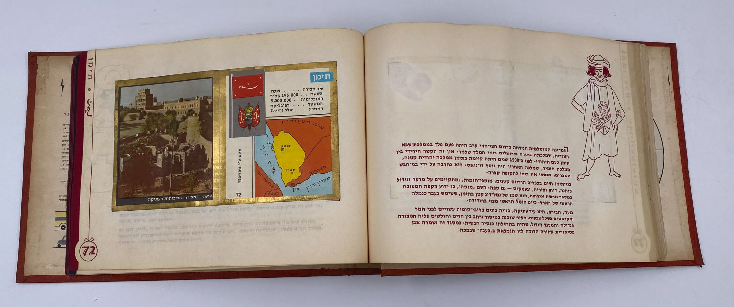 אלבומי מדבקות - אלבום "ארצות ועמים בתמונות" - מלא
ארצות ועמים מבצע גולד בנד. מדבקות מרהיבות של 40 מדינות. ... - 1 10