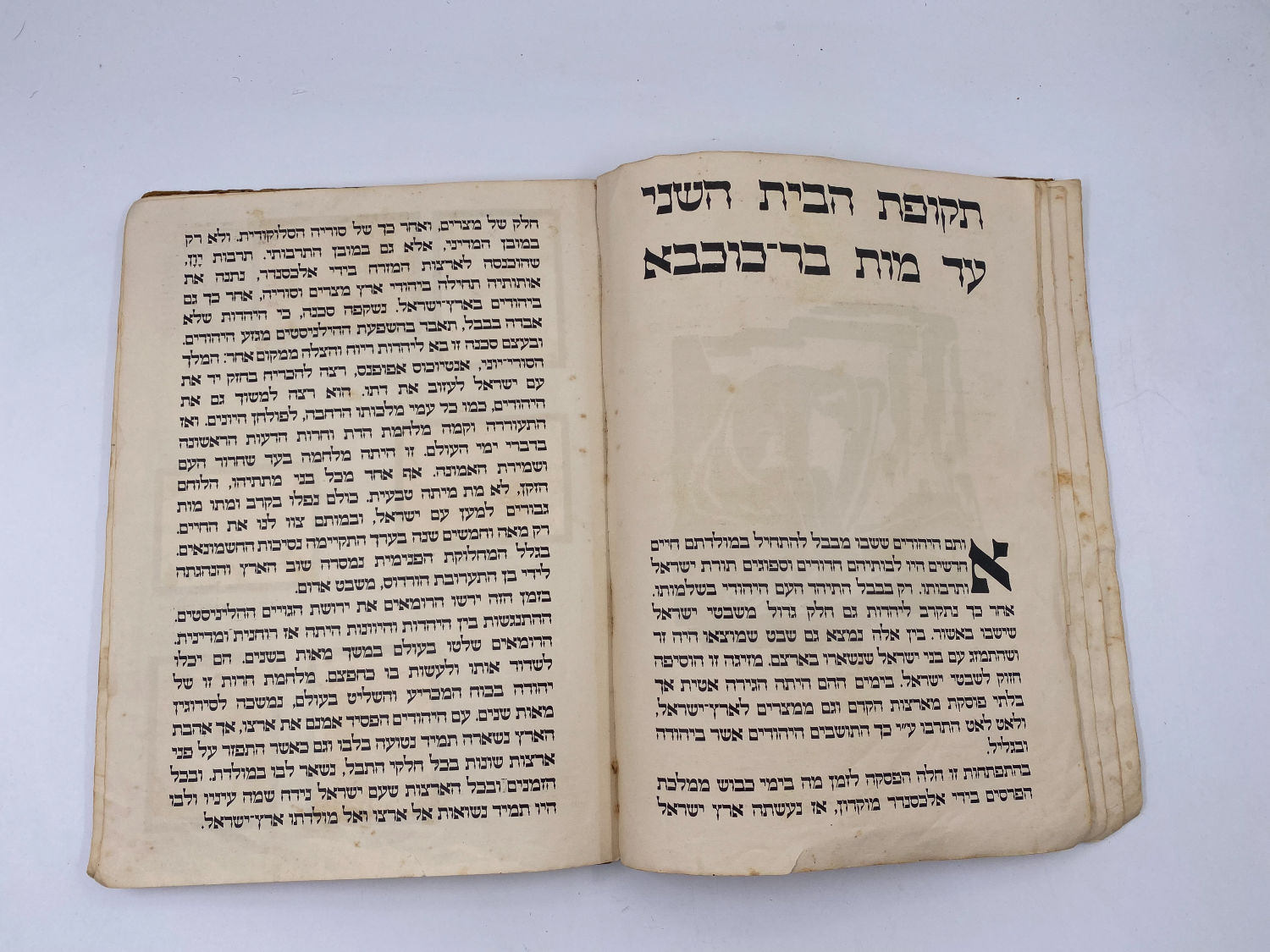 אלבומי מדבקות - אלבום תמונות לדברי ימי ישראל - שנות ה-30 פלשתינה - ארץ ישראל הוצאת האחים מספרו - בית חרושת ... - 1 5