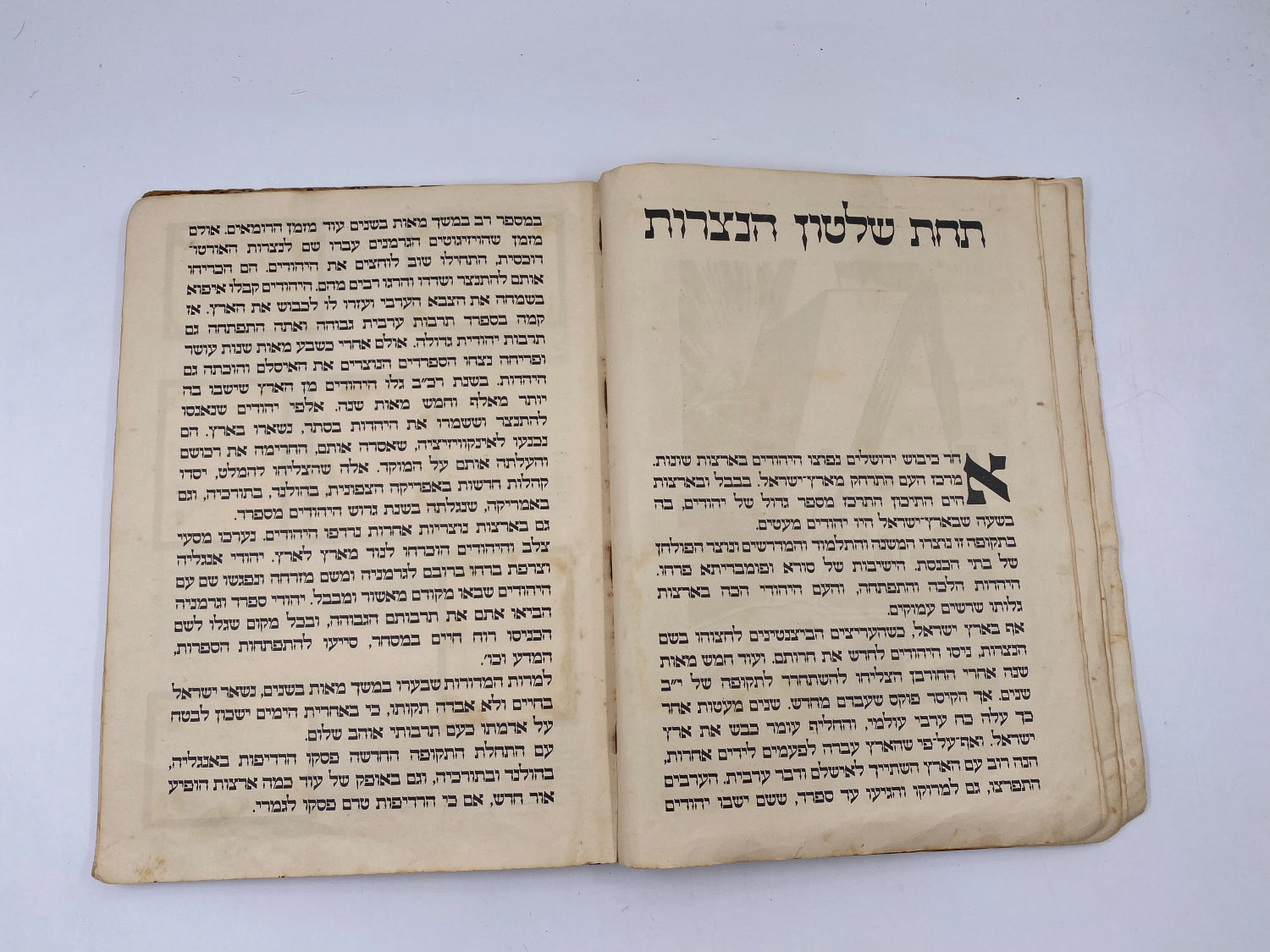 אלבומי מדבקות - אלבום תמונות לדברי ימי ישראל - שנות ה-30 פלשתינה - ארץ ישראל הוצאת האחים מספרו - בית חרושת ... - 1 8