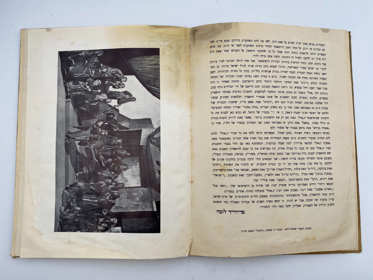 אלבומי מדבקות - אלבום במה עברית, מלא, האלבום שיצא אחרי האלבום "תמונות לדברי ימי ישראל" - הוצאת בית חרושת ... - 1 13