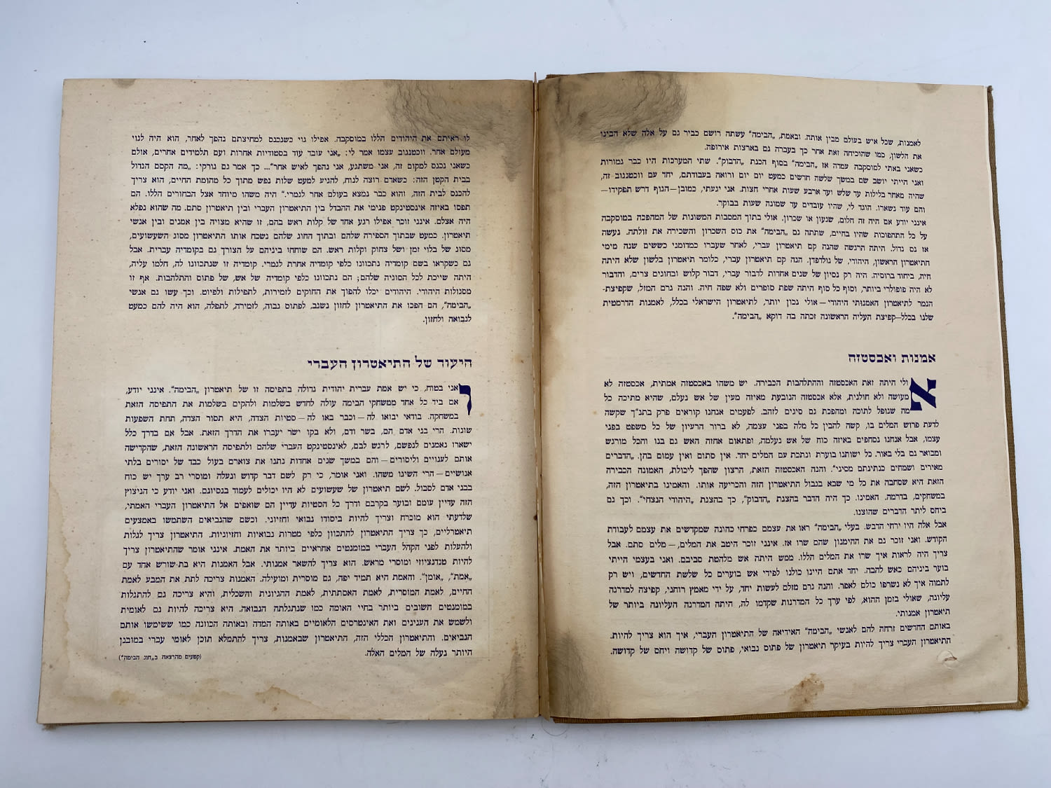 אלבומי מדבקות - אלבום במה עברית, מלא, האלבום שיצא אחרי האלבום "תמונות לדברי ימי ישראל" - הוצאת בית חרושת ... - 1 6