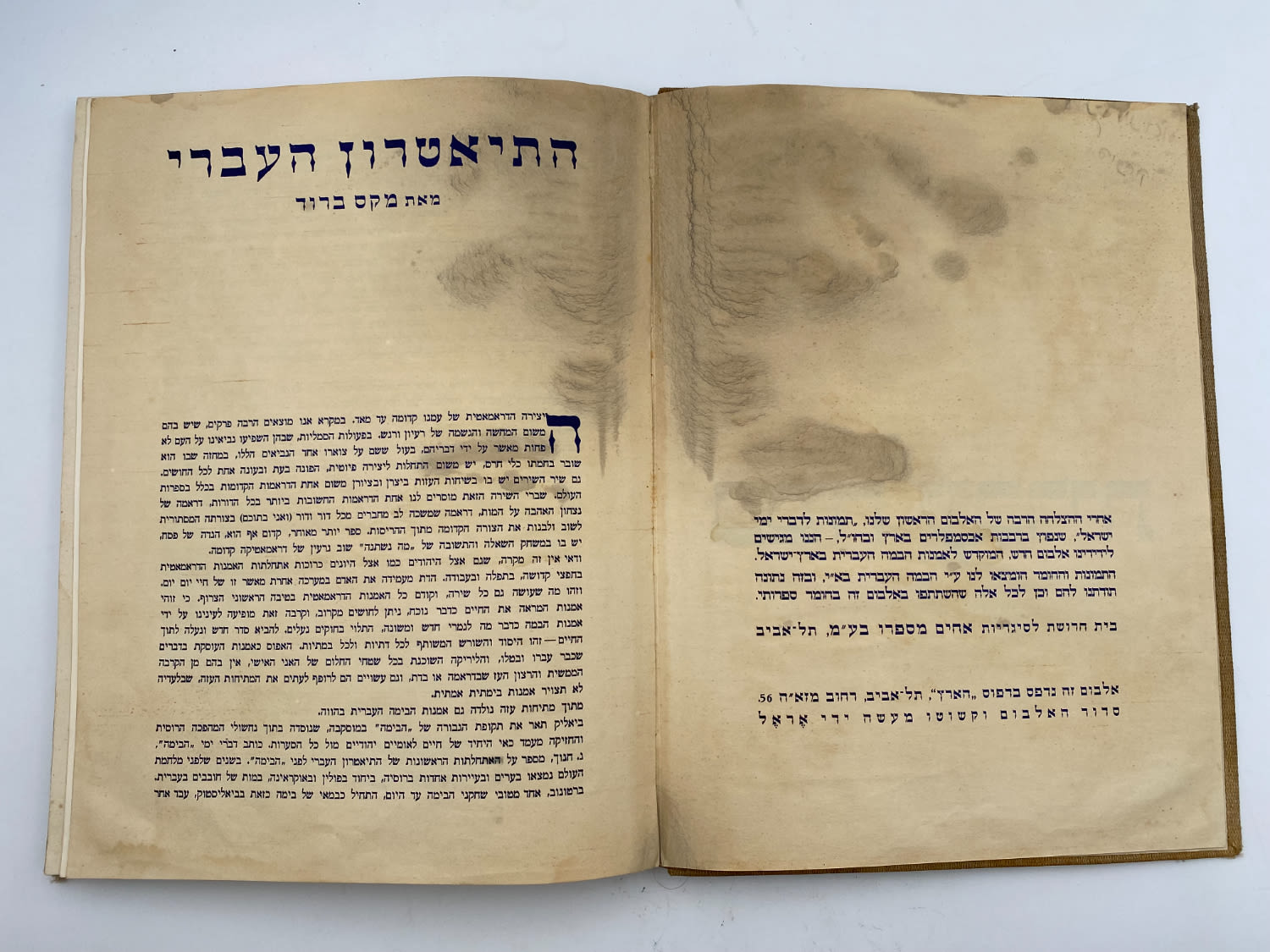 אלבומי מדבקות - אלבום במה עברית, מלא, האלבום שיצא אחרי האלבום "תמונות לדברי ימי ישראל" - הוצאת בית חרושת ... - 1 2