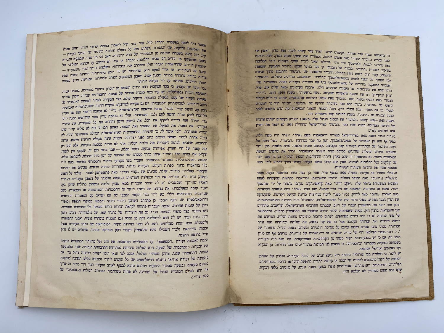 אלבומי מדבקות - אלבום במה עברית, מלא, האלבום שיצא אחרי האלבום "תמונות לדברי ימי ישראל" - הוצאת בית חרושת ... - 1 3