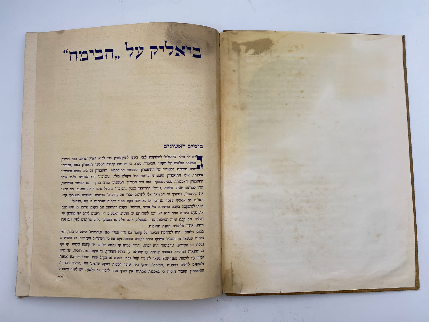 אלבומי מדבקות - אלבום במה עברית, מלא, האלבום שיצא אחרי האלבום "תמונות לדברי ימי ישראל" - הוצאת בית חרושת ... - 1 5
