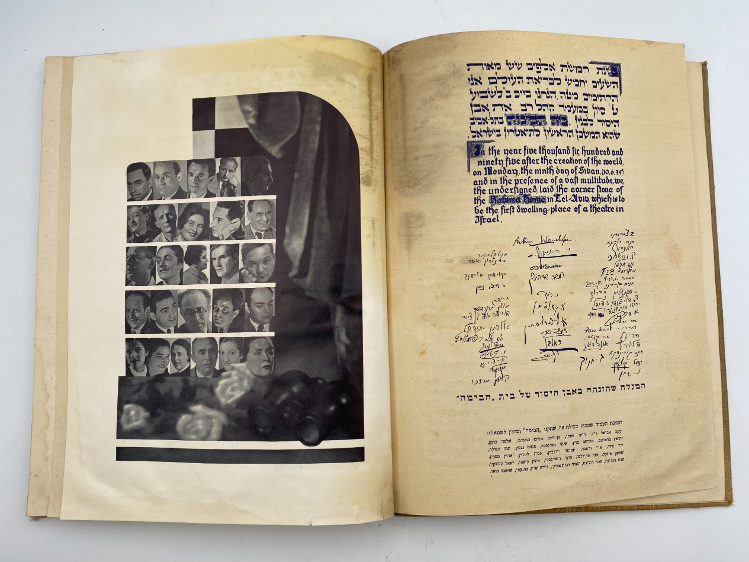 אלבומי מדבקות - אלבום במה עברית, מלא, האלבום שיצא אחרי האלבום "תמונות לדברי ימי ישראל" - הוצאת בית חרושת ... - 1 4