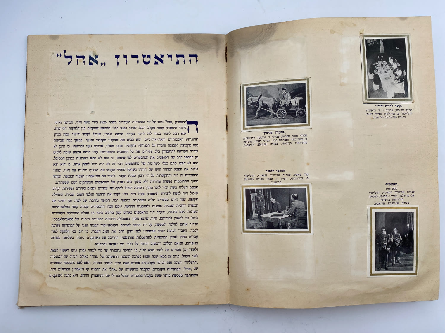 אלבומי מדבקות - אלבום במה עברית, מלא, האלבום שיצא אחרי האלבום "תמונות לדברי ימי ישראל" - הוצאת בית חרושת ... - 1 12