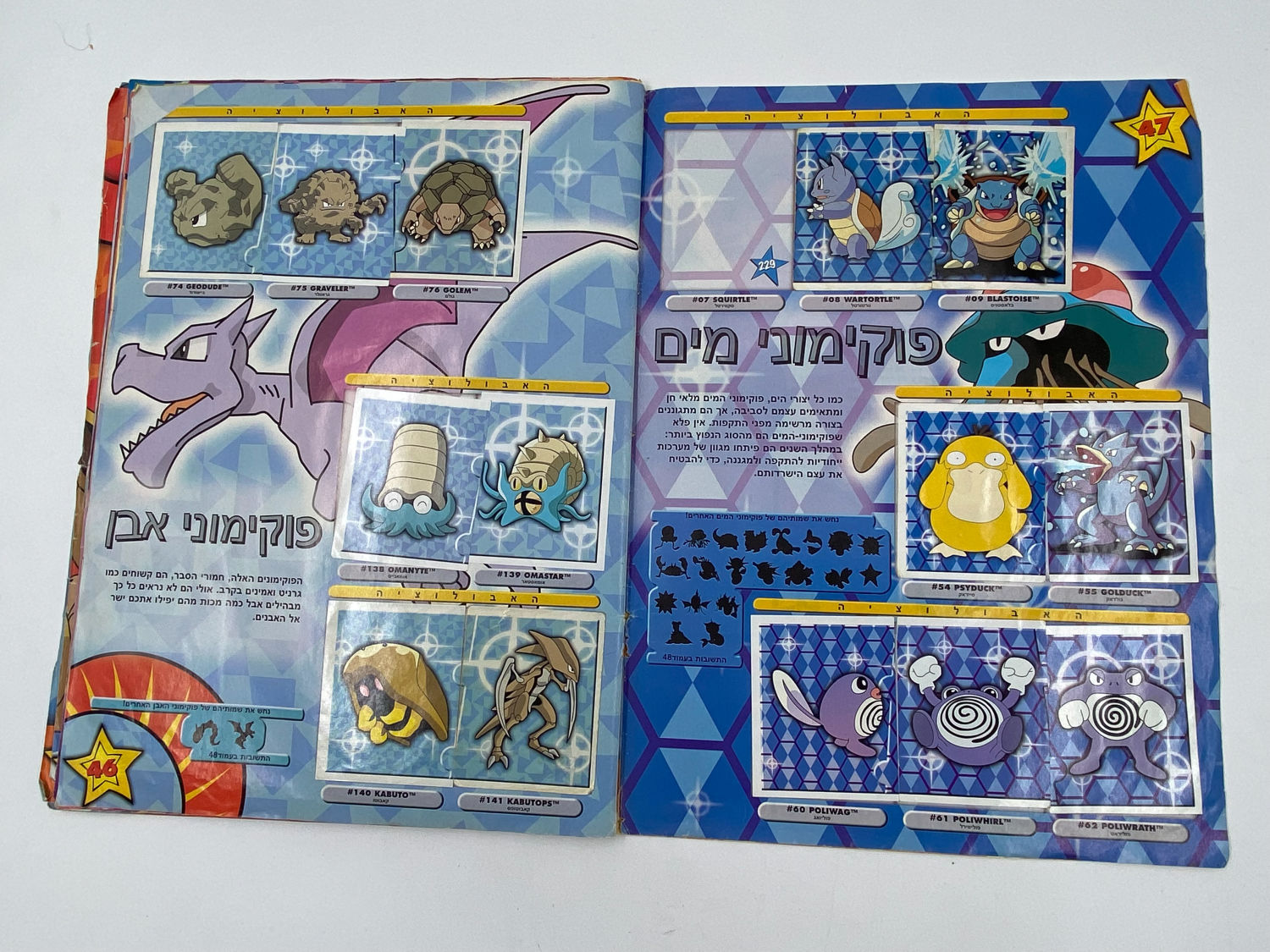 אלבומי מדבקות - אלבום מדבקות פוקימון, האלבום הראשון שיצא - עברית
יש קרע בכריכה מקדימה שתוקן - כמעט ... - 1 17