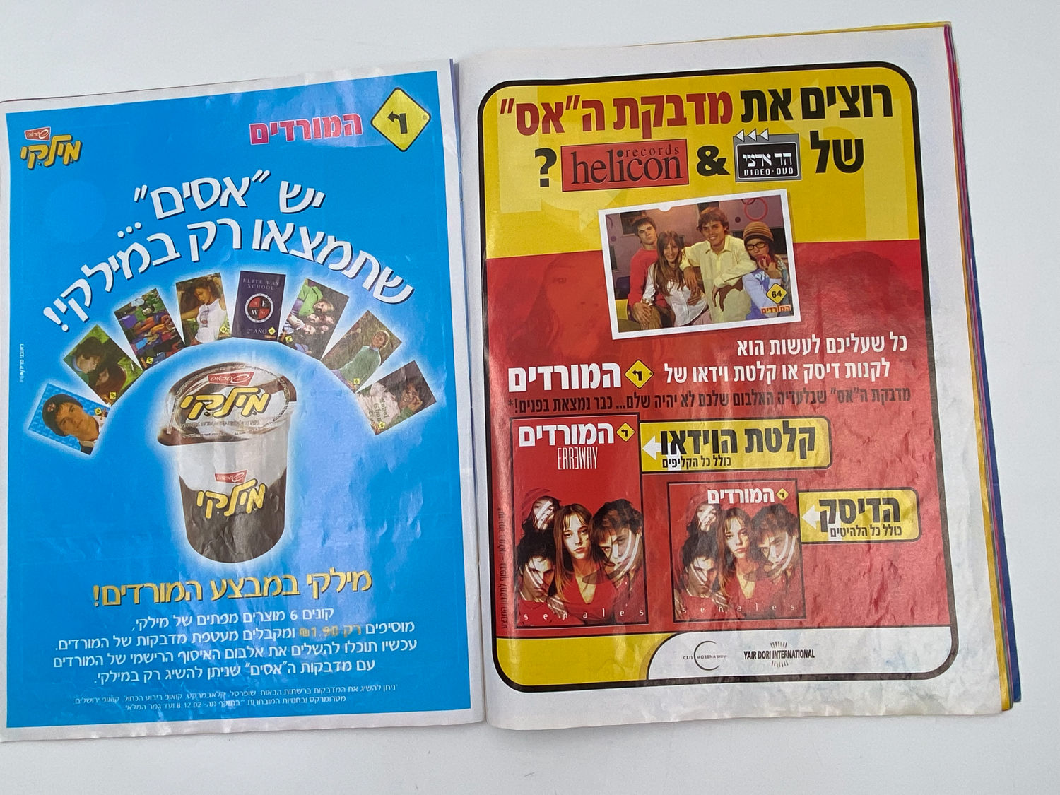 אלבומי מדבקות - אלבום מדבקות "המורדים" - רק 5 חוסרים
"המורדים", (בספרדית: Rebelde Way, "דרך המורדים") היא ... - 1 2