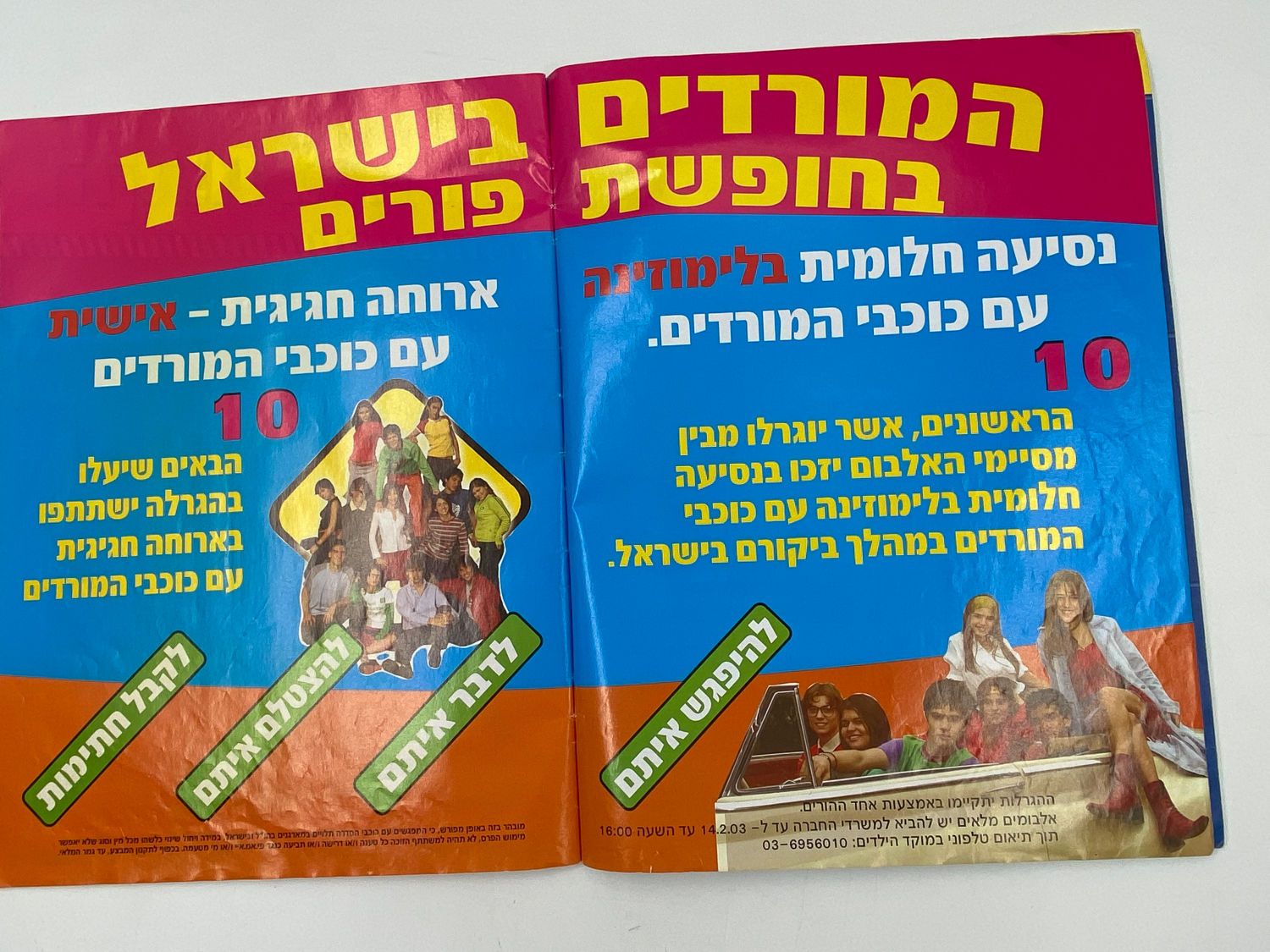 אלבומי מדבקות - אלבום מדבקות "המורדים" - רק 5 חוסרים
"המורדים", (בספרדית: Rebelde Way, "דרך המורדים") היא ... - 1 20