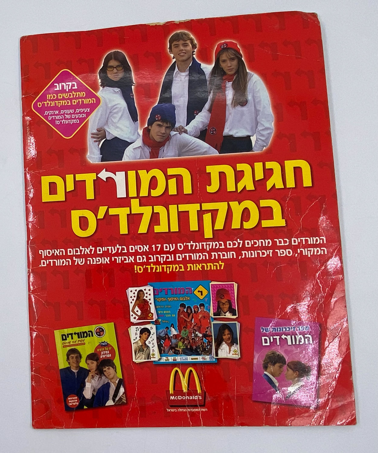 אלבומי מדבקות - אלבום מדבקות "המורדים" - רק 5 חוסרים
"המורדים", (בספרדית: Rebelde Way, "דרך המורדים") היא ... - 1 19