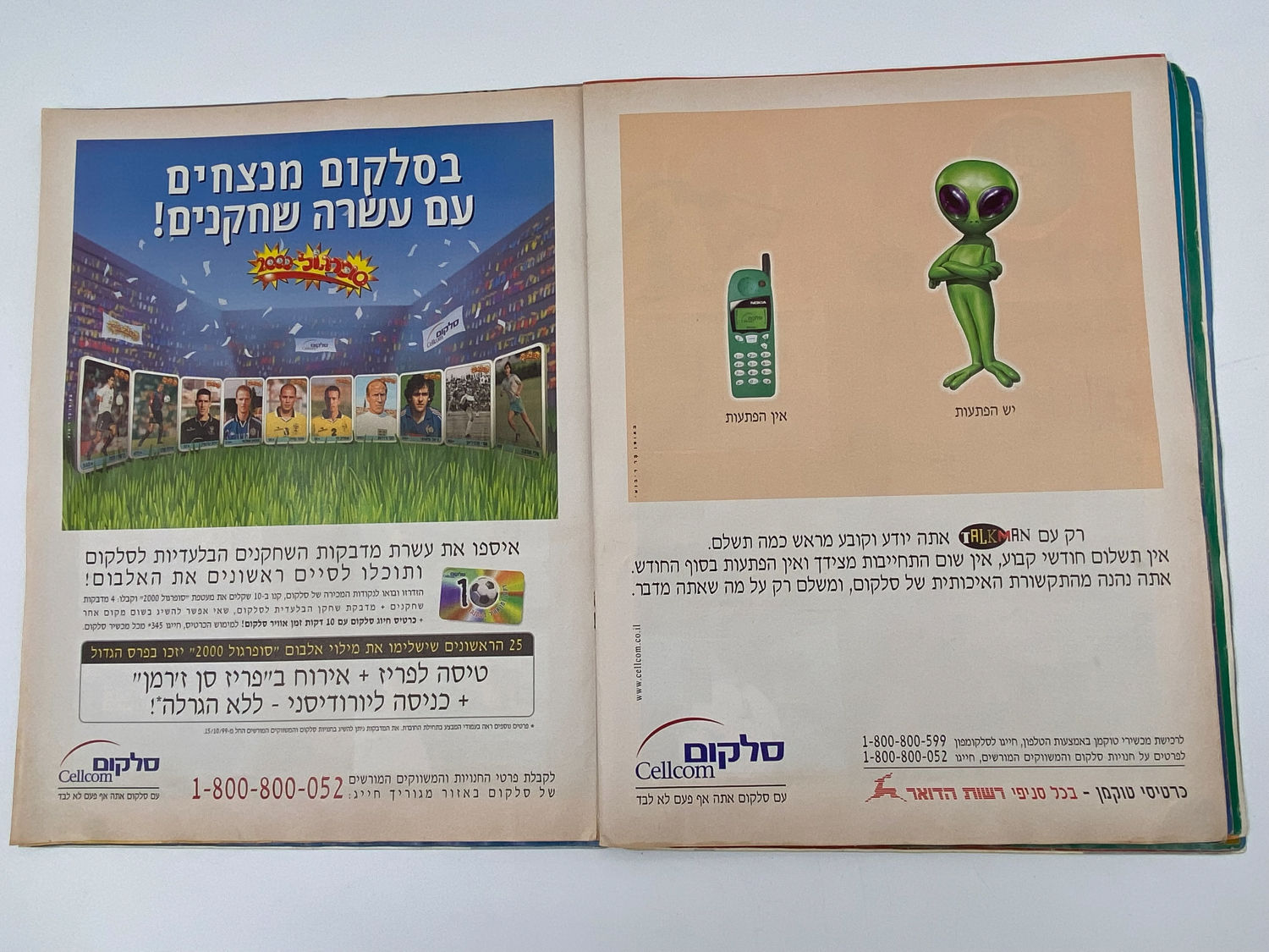 אלבומי מדבקות - אלבום סופרגול 2000, אלבום המילניום
סוּפרגוֹל הוא שמו של אלבום איסוף מדבקות מאת חברת P.M.I ... - 1 18