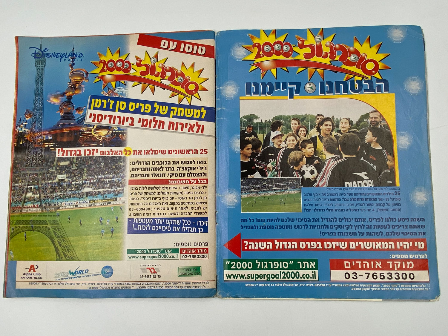 אלבומי מדבקות - אלבום סופרגול 2000, אלבום המילניום
סוּפרגוֹל הוא שמו של אלבום איסוף מדבקות מאת חברת P.M.I ... - 1 22