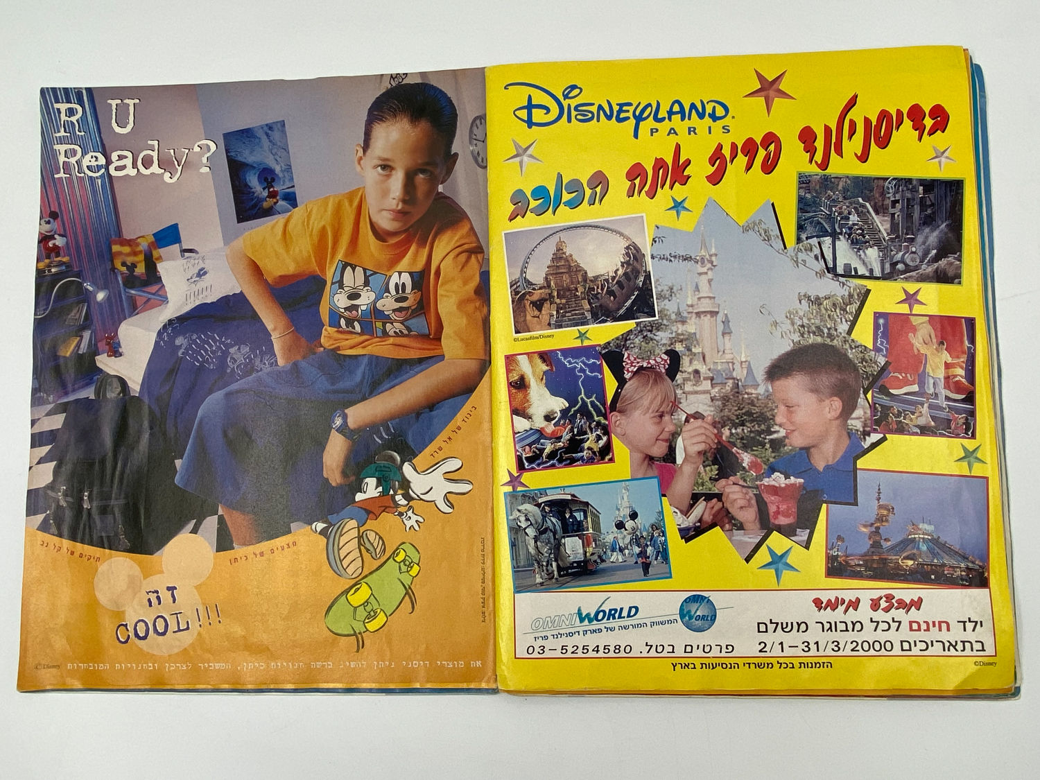אלבומי מדבקות - אלבום סופרגול 2000, אלבום המילניום
סוּפרגוֹל הוא שמו של אלבום איסוף מדבקות מאת חברת P.M.I ... - 1 21