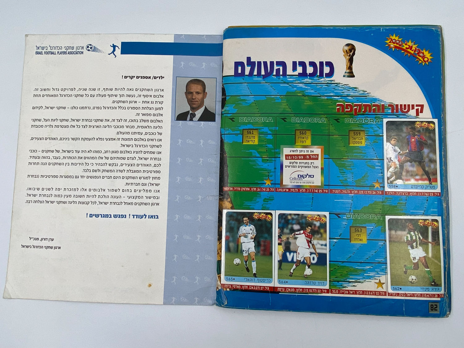 אלבומי מדבקות - אלבום סופרגול 2000, אלבום המילניום
סוּפרגוֹל הוא שמו של אלבום איסוף מדבקות מאת חברת P.M.I ... - 1 35