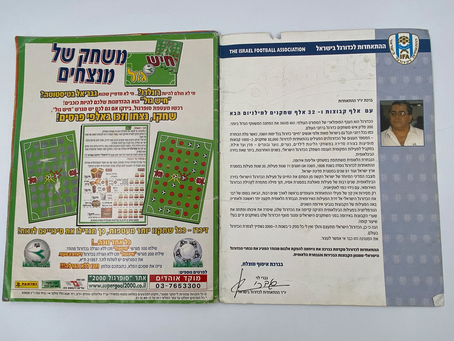 אלבומי מדבקות - אלבום סופרגול 2000, אלבום המילניום
סוּפרגוֹל הוא שמו של אלבום איסוף מדבקות מאת חברת P.M.I ... - 1 11