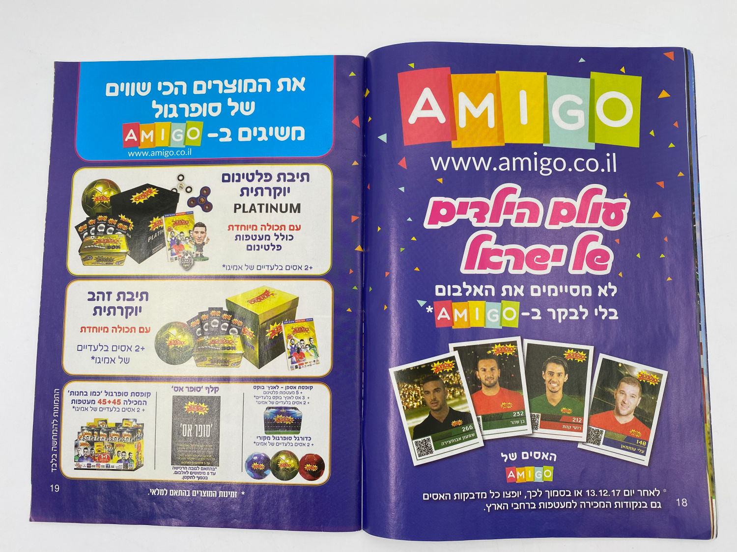 אלבומי מדבקות - אלבום סופרגול 2017-2018 מארח את סופרסל
סוּפרגוֹל הוא שמו של אלבום איסוף מדבקות מאת ... - 1 1