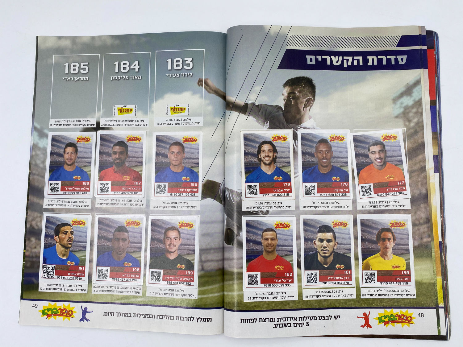 אלבומי מדבקות - אלבום סופרגול 2017-2018 מארח את סופרסל
סוּפרגוֹל הוא שמו של אלבום איסוף מדבקות מאת ... - 1 17