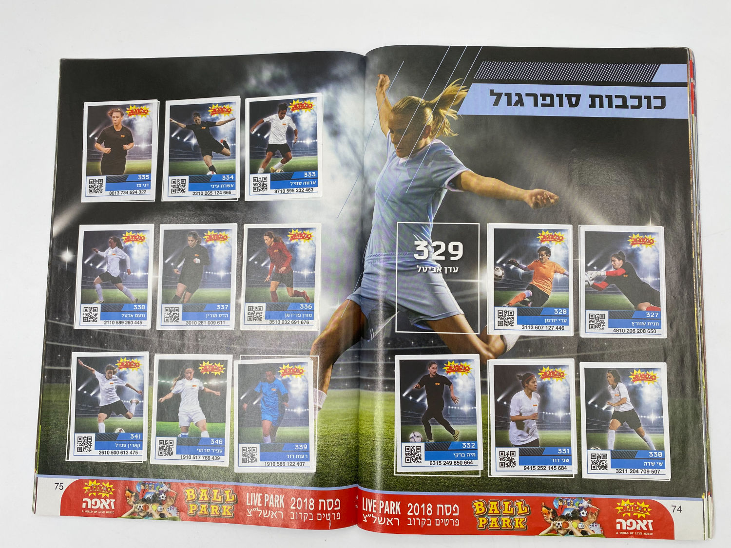 אלבומי מדבקות - אלבום סופרגול 2017-2018 מארח את סופרסל
סוּפרגוֹל הוא שמו של אלבום איסוף מדבקות מאת ... - 1 31