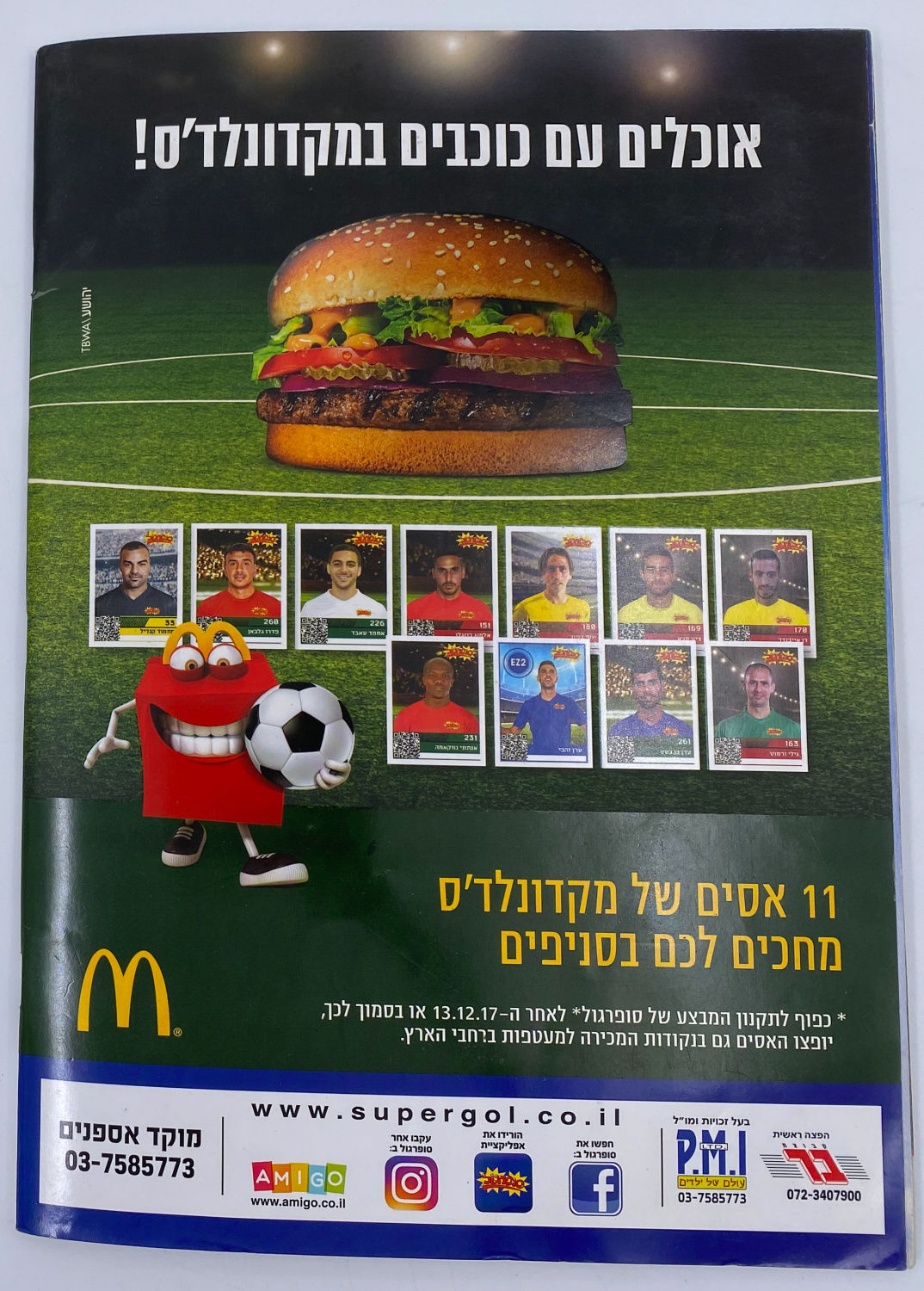 אלבומי מדבקות - אלבום סופרגול 2017-2018 מארח את סופרסל
סוּפרגוֹל הוא שמו של אלבום איסוף מדבקות מאת ... - 1 46