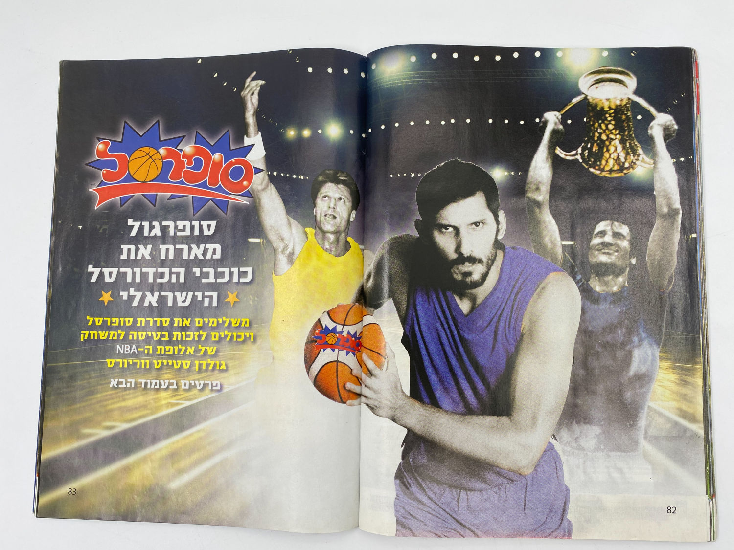 אלבומי מדבקות - אלבום סופרגול 2017-2018 מארח את סופרסל
סוּפרגוֹל הוא שמו של אלבום איסוף מדבקות מאת ... - 1 36