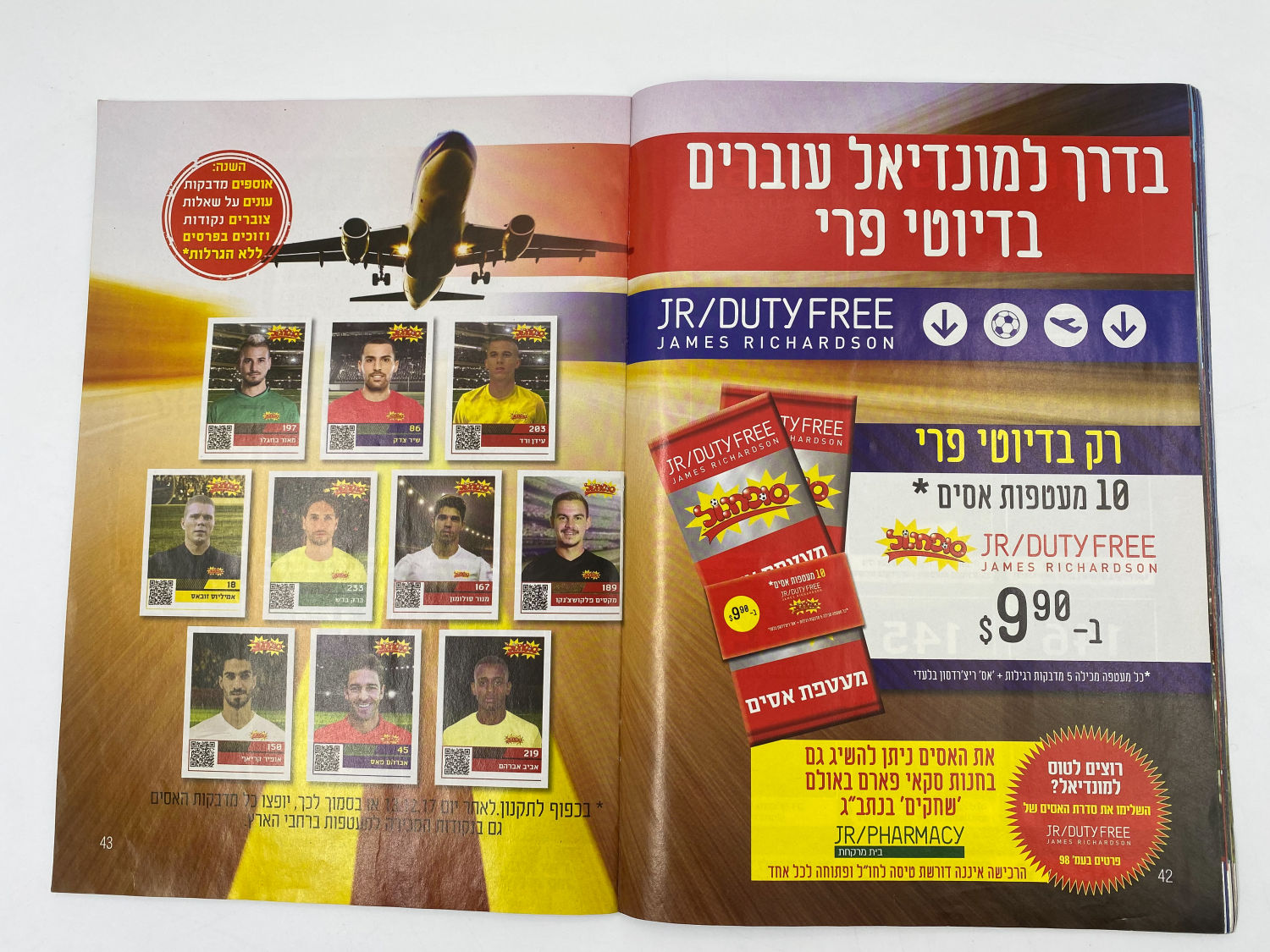 אלבומי מדבקות - אלבום סופרגול 2017-2018 מארח את סופרסל
סוּפרגוֹל הוא שמו של אלבום איסוף מדבקות מאת ... - 1 14