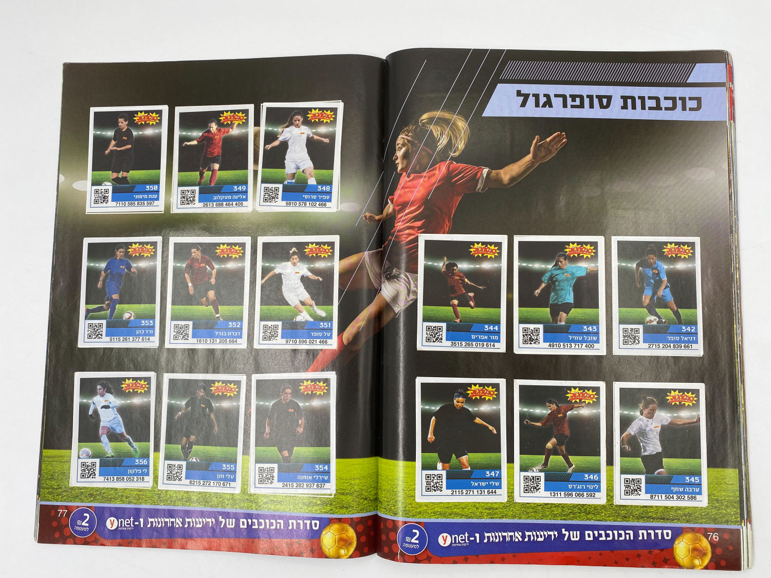 אלבומי מדבקות - אלבום סופרגול 2017-2018 מארח את סופרסל
סוּפרגוֹל הוא שמו של אלבום איסוף מדבקות מאת ... - 1 32