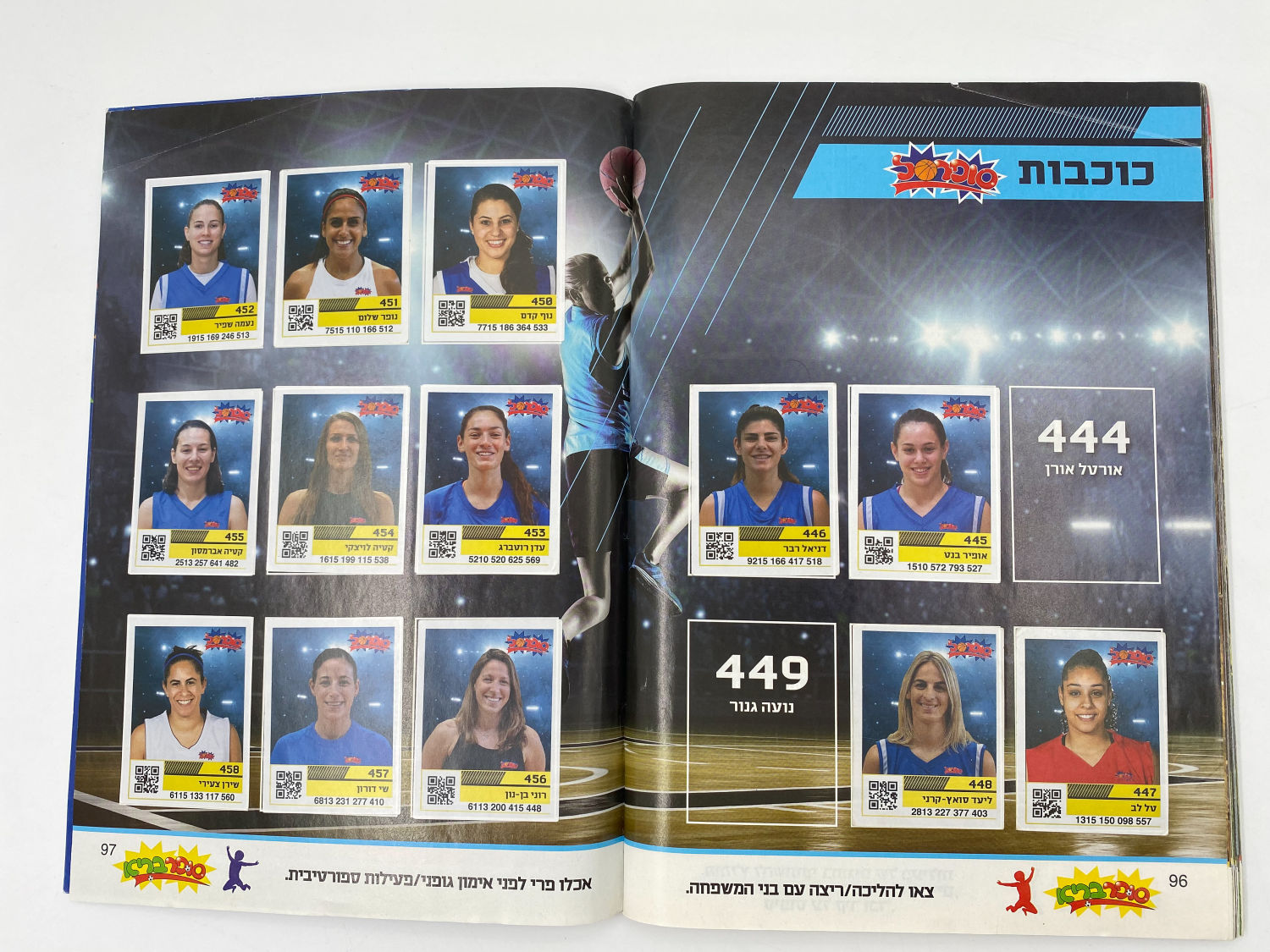 אלבומי מדבקות - אלבום סופרגול 2017-2018 מארח את סופרסל
סוּפרגוֹל הוא שמו של אלבום איסוף מדבקות מאת ... - 1 43