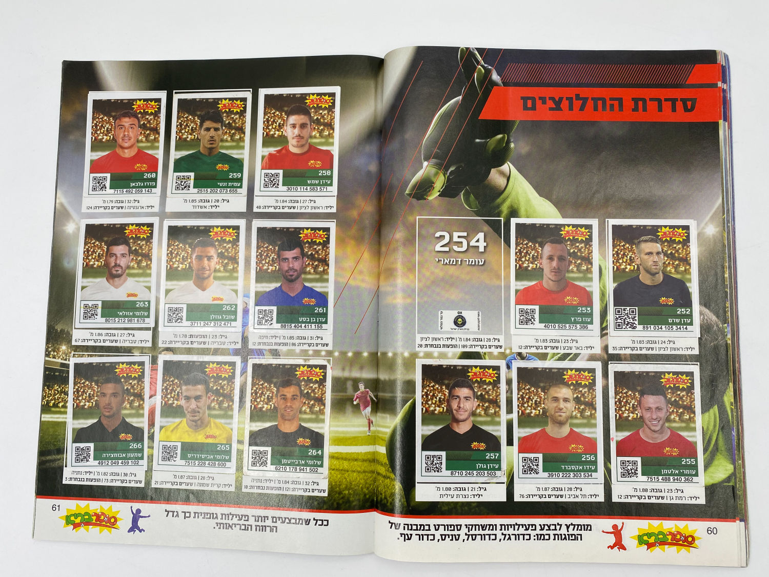 אלבומי מדבקות - אלבום סופרגול 2017-2018 מארח את סופרסל
סוּפרגוֹל הוא שמו של אלבום איסוף מדבקות מאת ... - 1 24