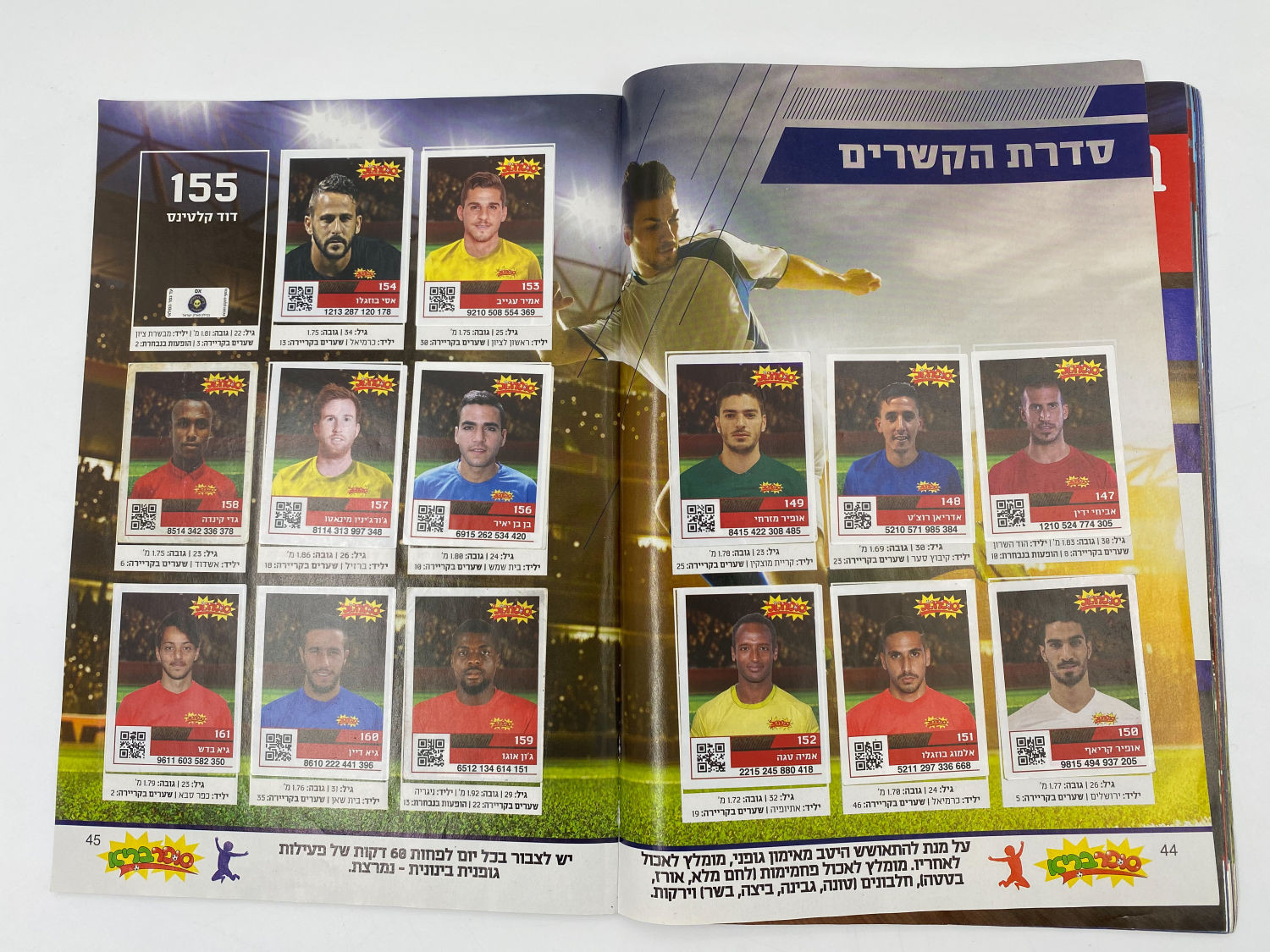 אלבומי מדבקות - אלבום סופרגול 2017-2018 מארח את סופרסל
סוּפרגוֹל הוא שמו של אלבום איסוף מדבקות מאת ... - 1 15