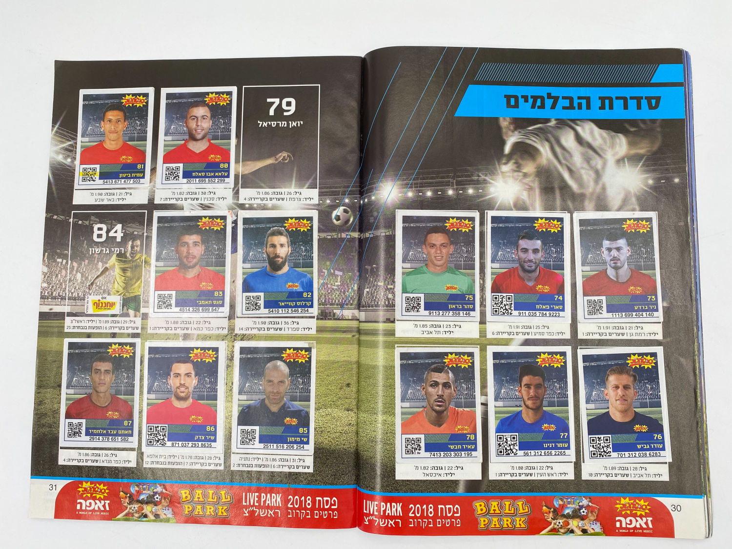 אלבומי מדבקות - אלבום סופרגול 2017-2018 מארח את סופרסל
סוּפרגוֹל הוא שמו של אלבום איסוף מדבקות מאת ... - 1 7