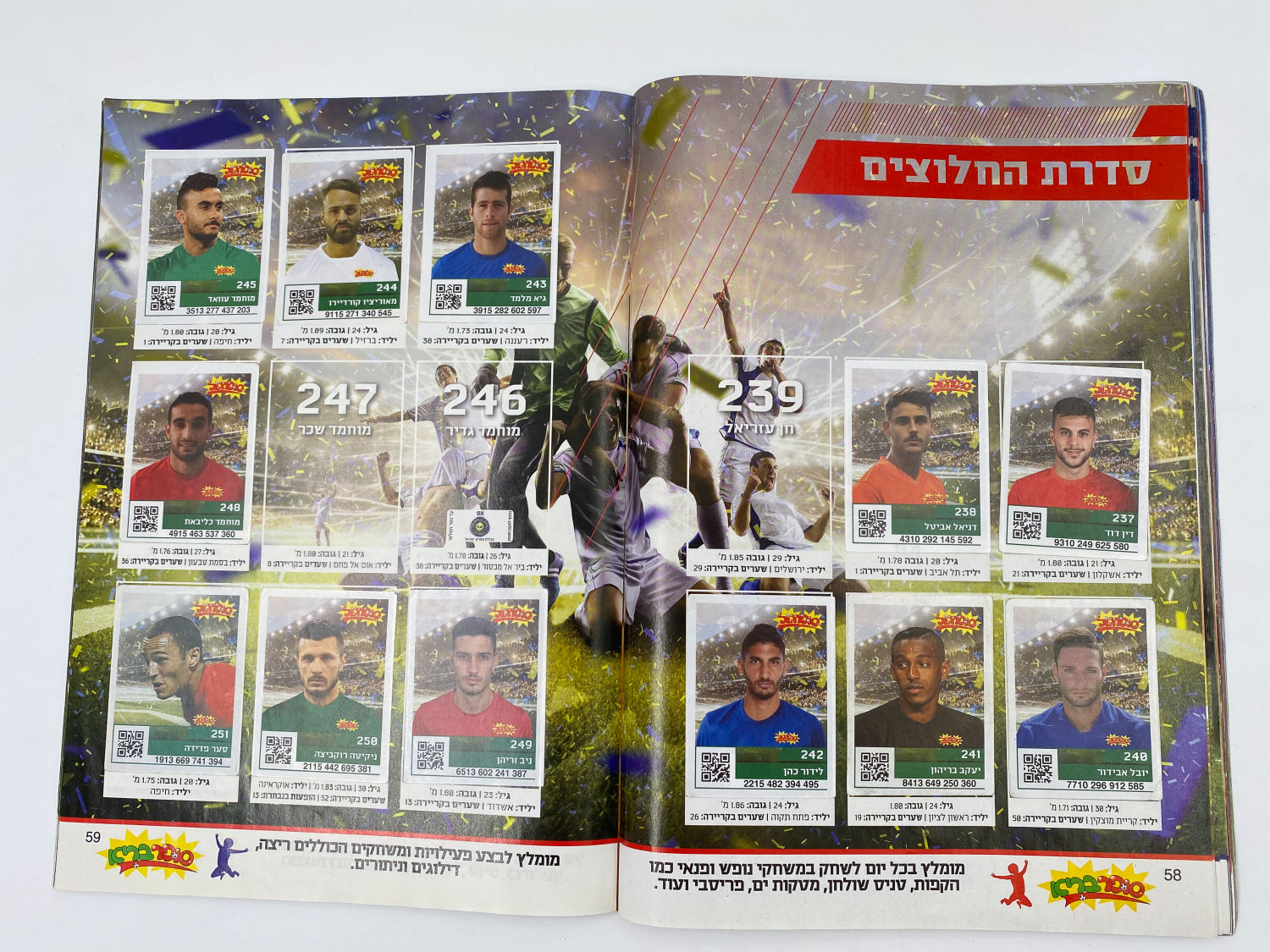 אלבומי מדבקות - אלבום סופרגול 2017-2018 מארח את סופרסל
סוּפרגוֹל הוא שמו של אלבום איסוף מדבקות מאת ... - 1 23