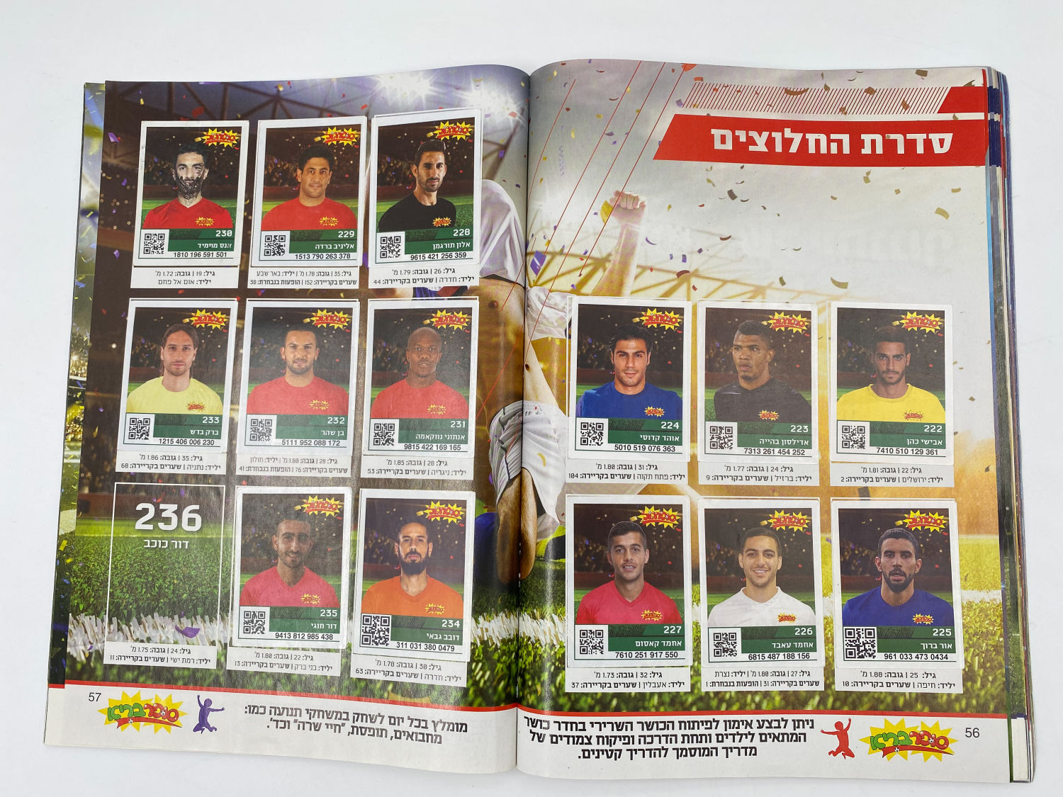 אלבומי מדבקות - אלבום סופרגול 2017-2018 מארח את סופרסל
סוּפרגוֹל הוא שמו של אלבום איסוף מדבקות מאת ... - 1 21