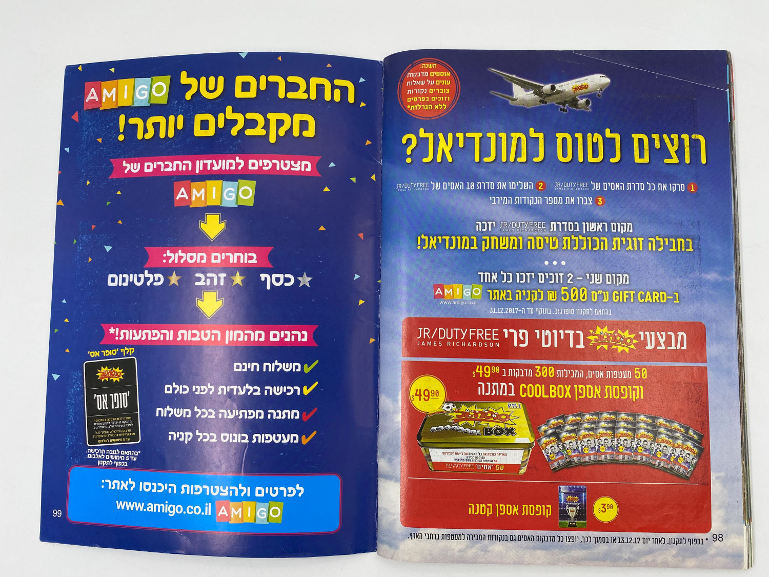 אלבומי מדבקות - אלבום סופרגול 2017-2018 מארח את סופרסל
סוּפרגוֹל הוא שמו של אלבום איסוף מדבקות מאת ... - 1 45