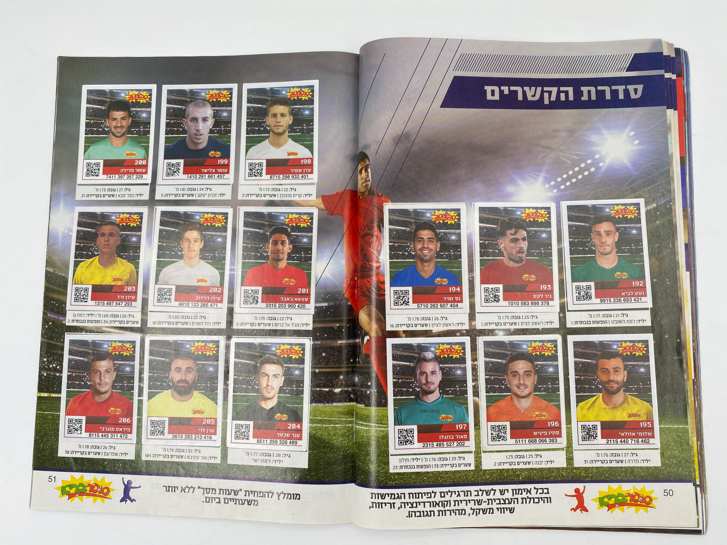 אלבומי מדבקות - אלבום סופרגול 2017-2018 מארח את סופרסל
סוּפרגוֹל הוא שמו של אלבום איסוף מדבקות מאת ... - 1 18