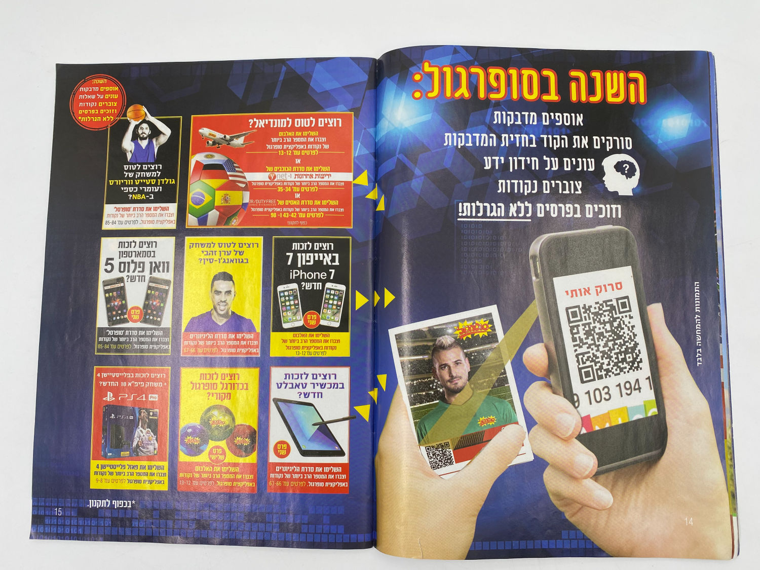 אלבומי מדבקות - אלבום סופרגול 2017-2018 מארח את סופרסל
סוּפרגוֹל הוא שמו של אלבום איסוף מדבקות מאת ... - 1 49