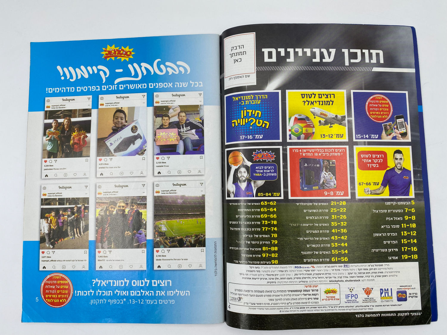 אלבומי מדבקות - אלבום סופרגול 2017-2018 מארח את סופרסל
סוּפרגוֹל הוא שמו של אלבום איסוף מדבקות מאת ... - 1 22
