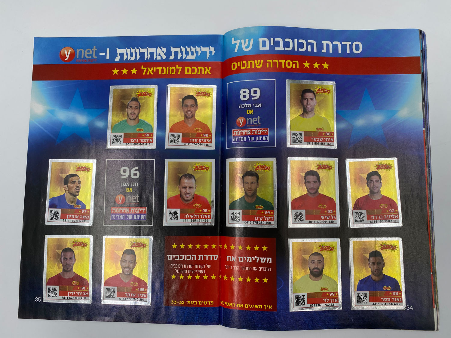 אלבומי מדבקות - אלבום סופרגול 2017-2018 מארח את סופרסל
סוּפרגוֹל הוא שמו של אלבום איסוף מדבקות מאת ... - 1 9