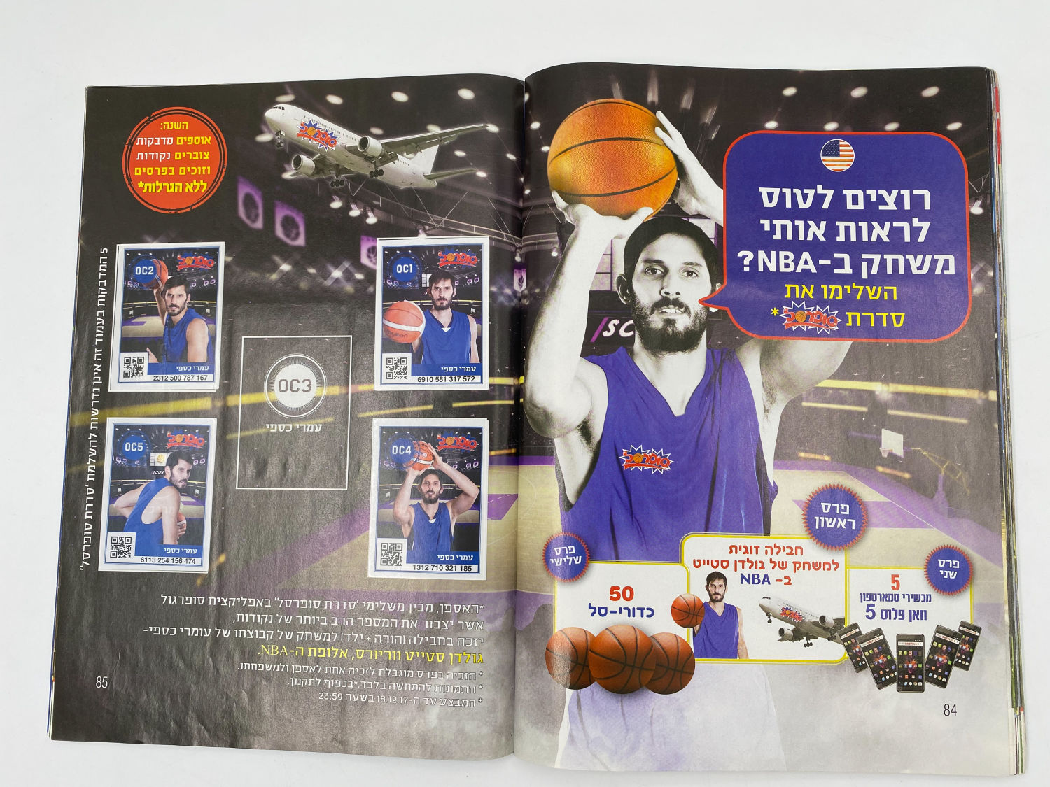 אלבומי מדבקות - אלבום סופרגול 2017-2018 מארח את סופרסל
סוּפרגוֹל הוא שמו של אלבום איסוף מדבקות מאת ... - 1 37
