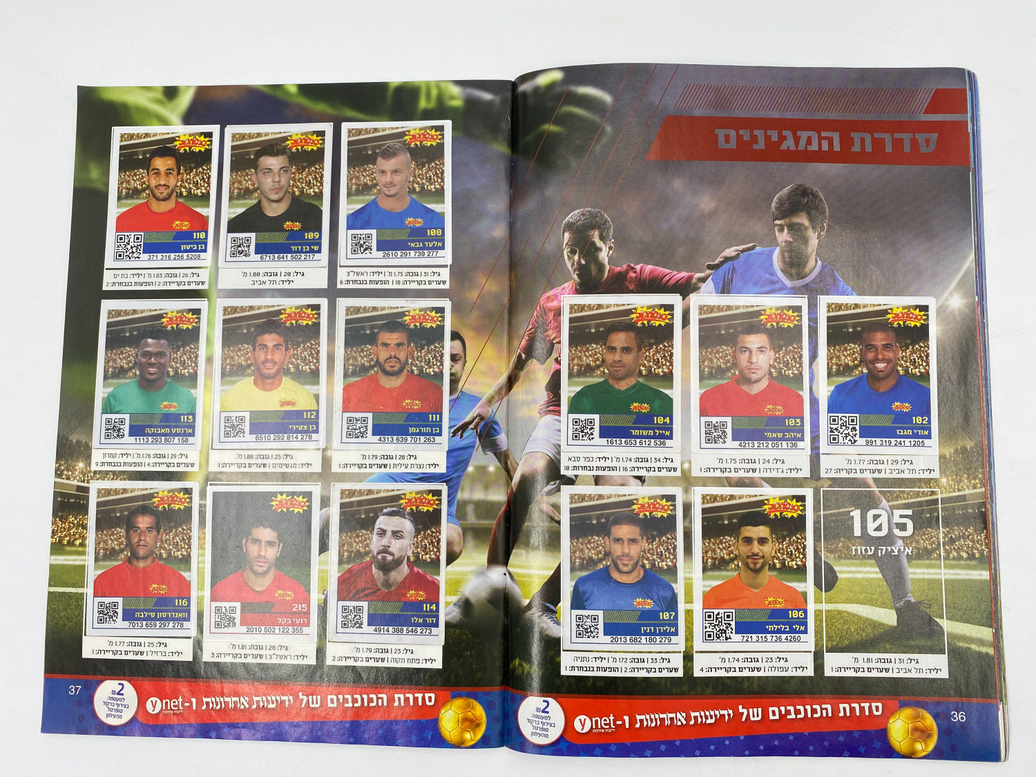 אלבומי מדבקות - אלבום סופרגול 2017-2018 מארח את סופרסל
סוּפרגוֹל הוא שמו של אלבום איסוף מדבקות מאת ... - 1 10