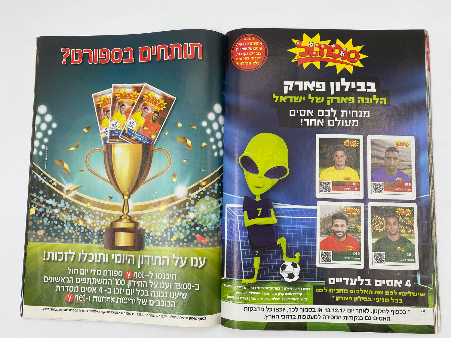 אלבומי מדבקות - אלבום סופרגול 2017-2018 מארח את סופרסל
סוּפרגוֹל הוא שמו של אלבום איסוף מדבקות מאת ... - 1 34