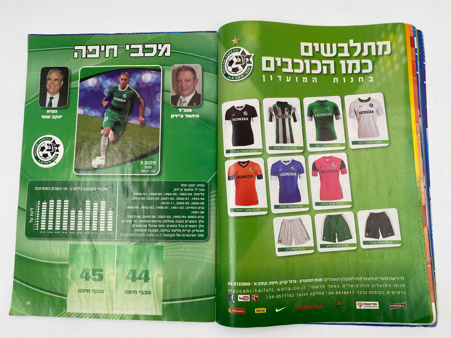 אלבומי מדבקות - אלבום סופרגול 2012-2013 - מלא חלקית
סוּפרגוֹל הוא שמו של אלבום איסוף מדבקות מאת חברת ... - 1 6