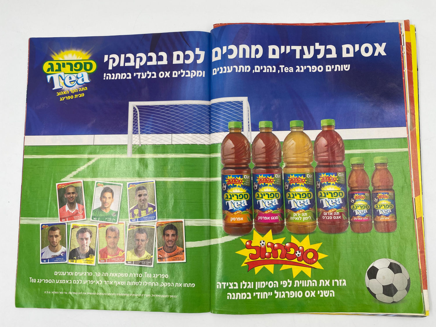 אלבומי מדבקות - אלבום סופרגול 2012-2013 - מלא חלקית
סוּפרגוֹל הוא שמו של אלבום איסוף מדבקות מאת חברת ... - 1 31